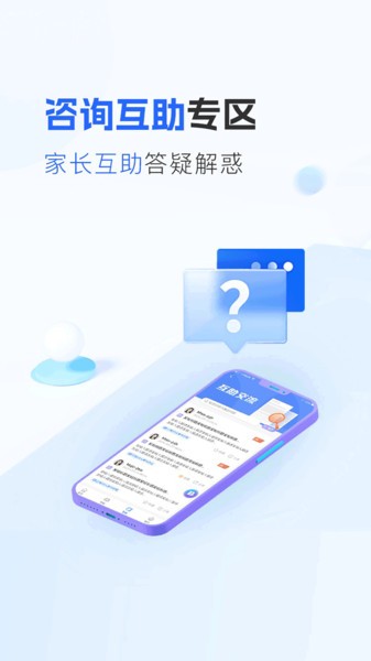 爱润成长App