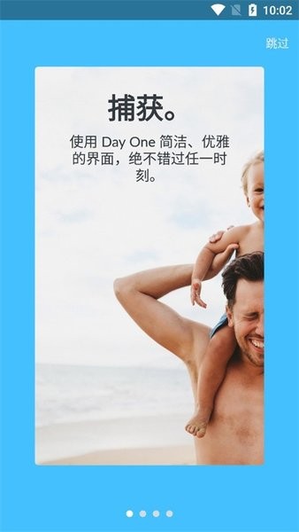 Day One日记app(1)