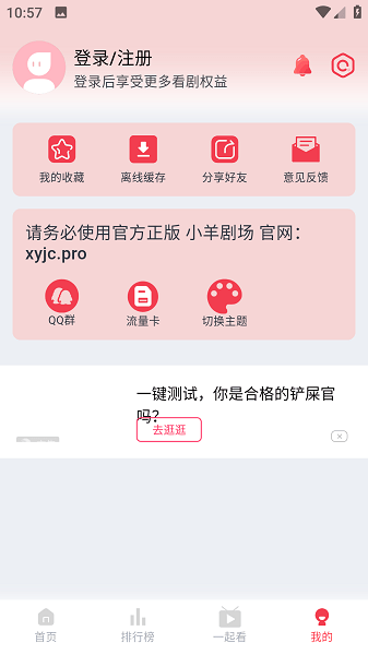 小羊剧场极速版v1.0.7 安卓版 3