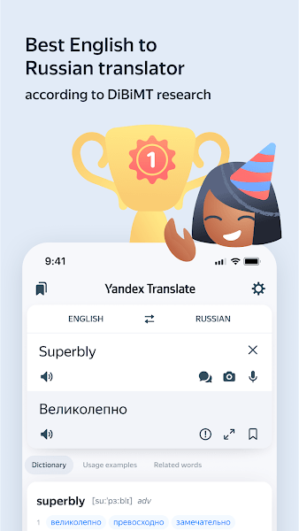 Yandex Translate v70.5 ׿ 0
