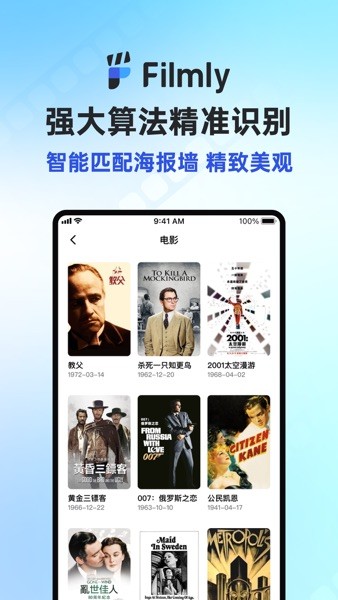 网易Filmlyv1.3.8.0927 1