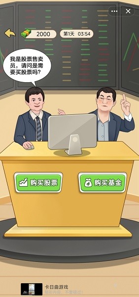 逆袭人生大师小游戏下载