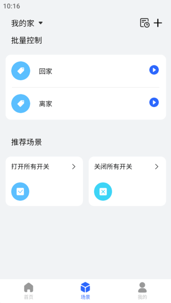 米立智能软件v1.0.0 安卓版 1