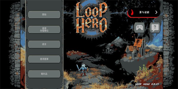 ѭʿֻ(Loop Hero) v0.9.47 İ 0