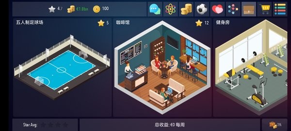 足球超級巨星2手游(Football Superstar 2)v1.0.9.2 安卓版 3