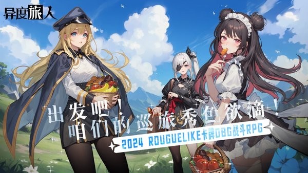 异度旅人官方版v1.00.14 安卓测试版 3