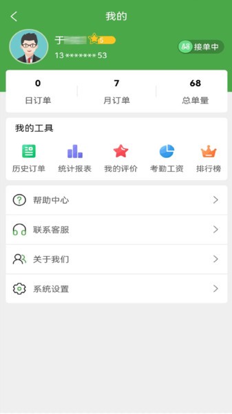 繡江商城騎手端app