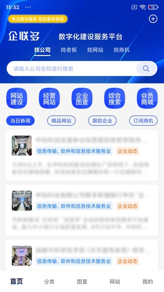 企聯多appv1.0.56 2