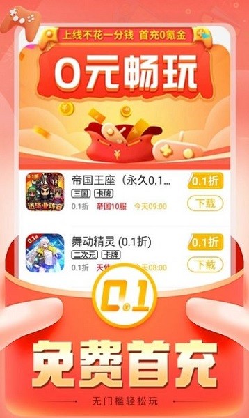 折扣時代app官方版v3.6.00 安卓版 2