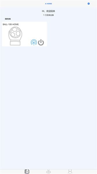 A-HOME智能灯控app