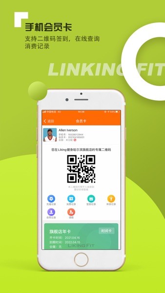 Liking健身Appv1.9.56_build09021100 安卓版 1