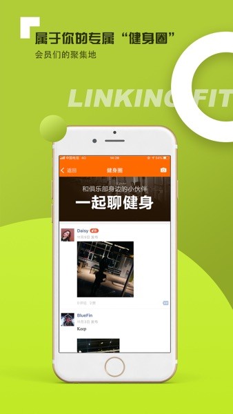 Liking健身Appv1.9.56_build09021100 安卓版 3