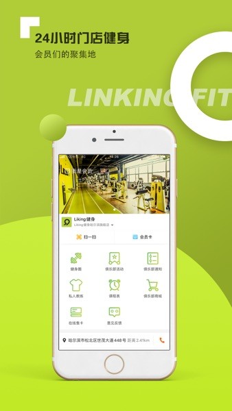 Liking健身Appv1.9.56_build09021100 安卓版 2