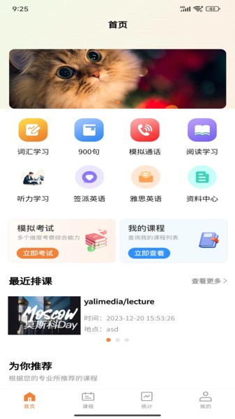 安飞航空英语app