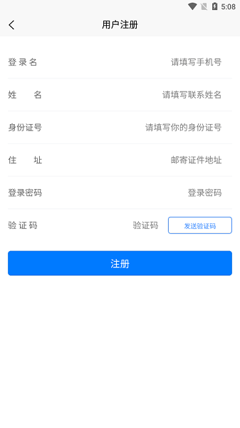 承德道路运输一网通办平台v1.0.0 安卓版 2