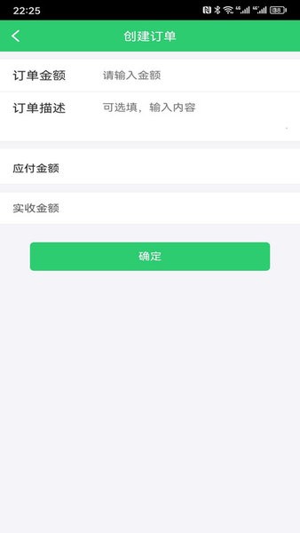 优到客店员App