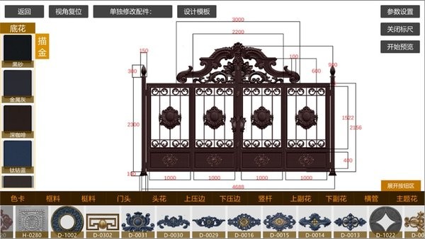 铝艺大师设计平台v3.3.1 安卓版 3