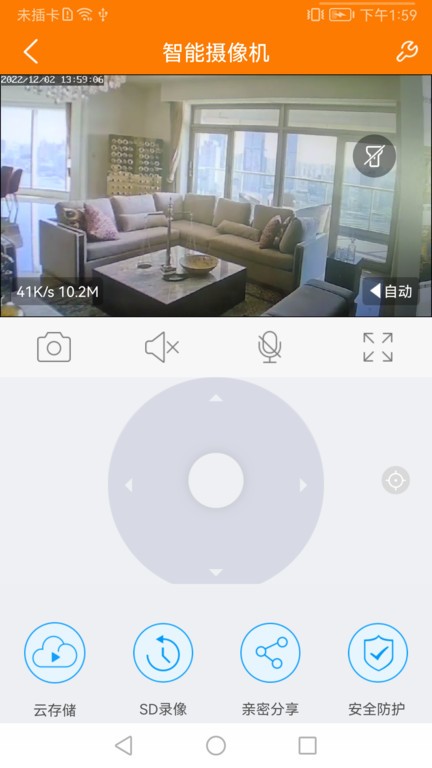 哈乐摄像机appv1.1.1 安卓版 4