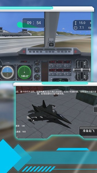 震撼空战飞行游戏v3.4.28 安卓版 2