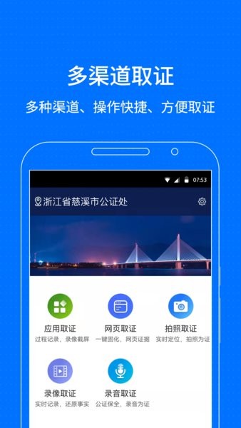 智慧保管箱App