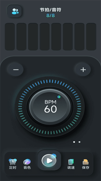 精准节拍器调音器appv1.0.3 2