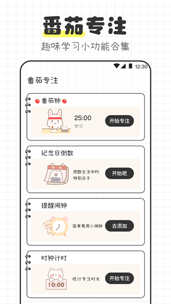 物理公式定律寶典app