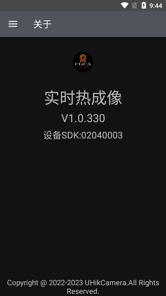 UHikCamera應(yīng)用v1.0.330 安卓版 3