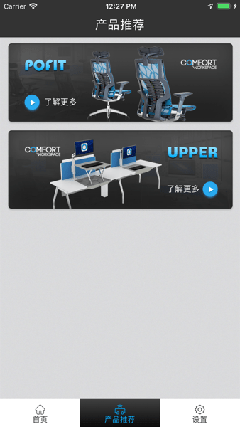 联友智能软件v2.4.1 安卓版 1