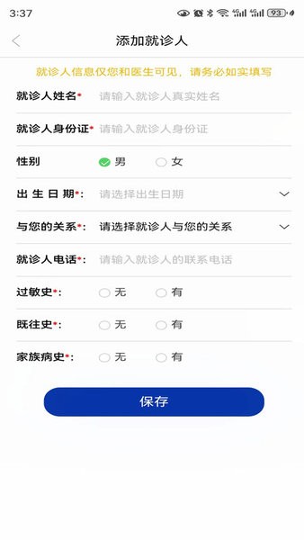 银川怀尚互联网医院v1.1.1 安卓版(2)