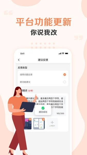 u号租号主小管家官方app(4)