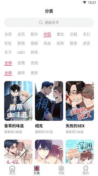 树洞漫画官方正版(1)