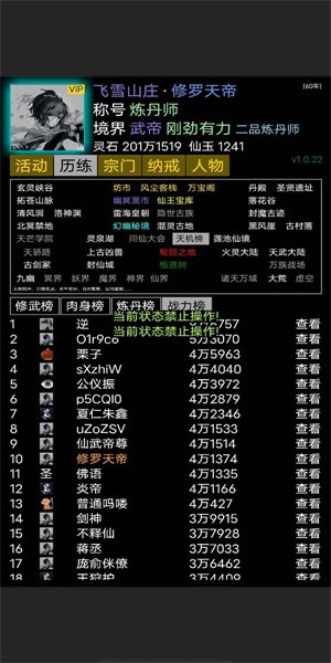 修修录游戏v1.30 安卓版 3