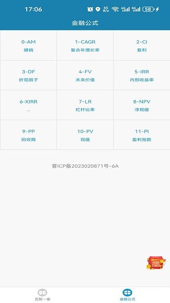 小呆瓜计算器appv1.0.0 安卓版 1