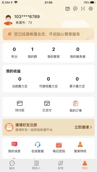 魔力帐篷App