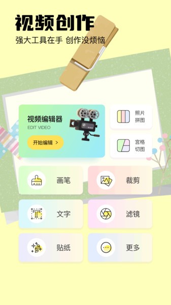 畫中畫appv1.2 2