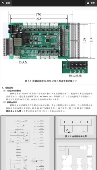 蓝光维修助手官方v2.0 安卓版 3