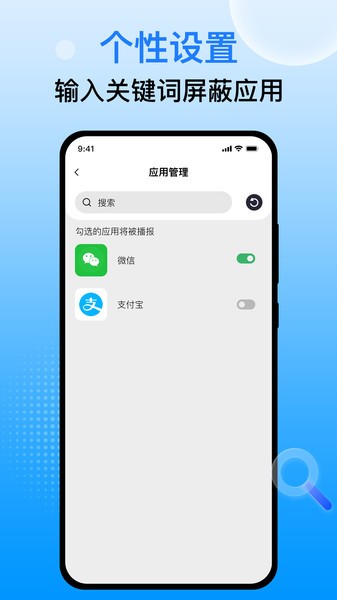 语音播报王app(1)