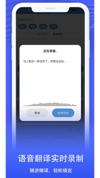 翻译小助手Appv2.1 最新版 1