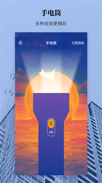 手机尺子工程测量app