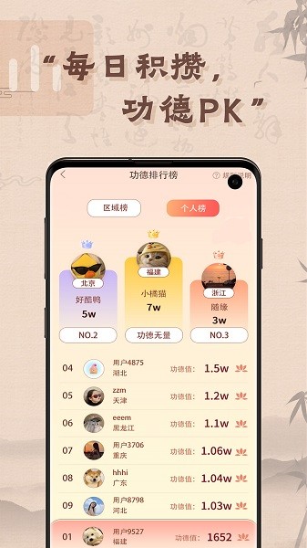 木鱼有心Appv1.1.7 1