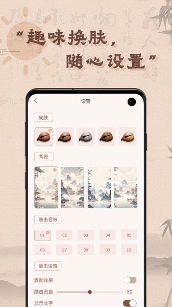 木鱼有心Appv1.1.7 2