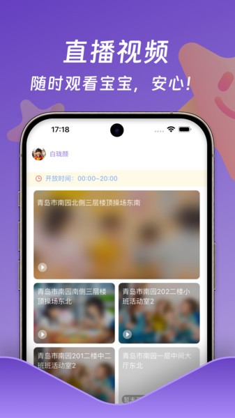 小小時光appv2.7.0 1