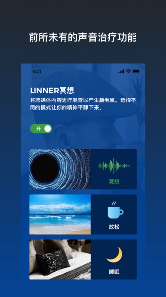 乐心助听器app(1)