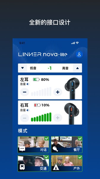 乐心助听器app(3)