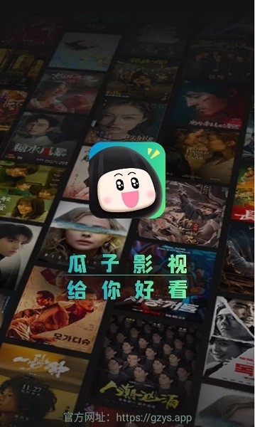 瓜子影视最新app