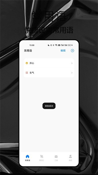 水獭输入工具app(1)