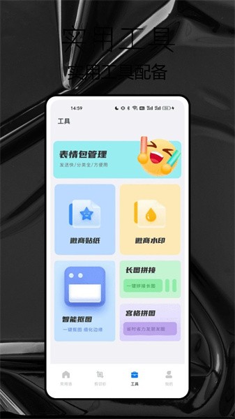 水獭输入工具app(4)