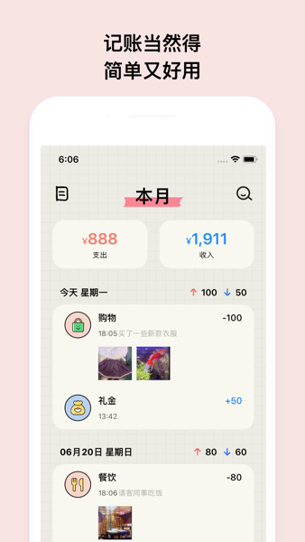 EMMO小账本app