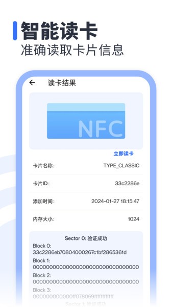 NFCapp v2.0 ֻ2