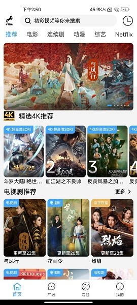 黑马追剧Appv4.1.0 安卓最新版 1